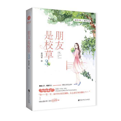 冲浪女孩逃脱