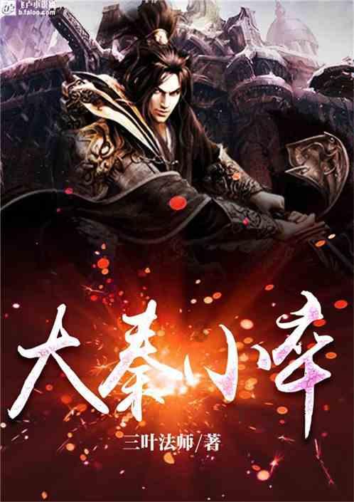 秘境对决
